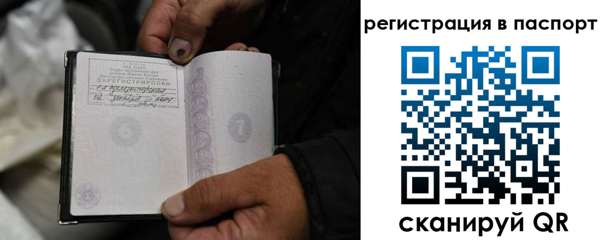 временная регистрация законно в Выборге
