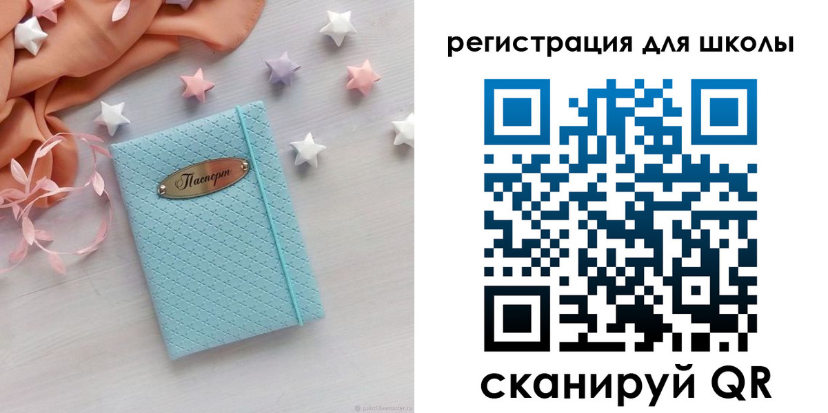 временная регистрация недорого в Выборге