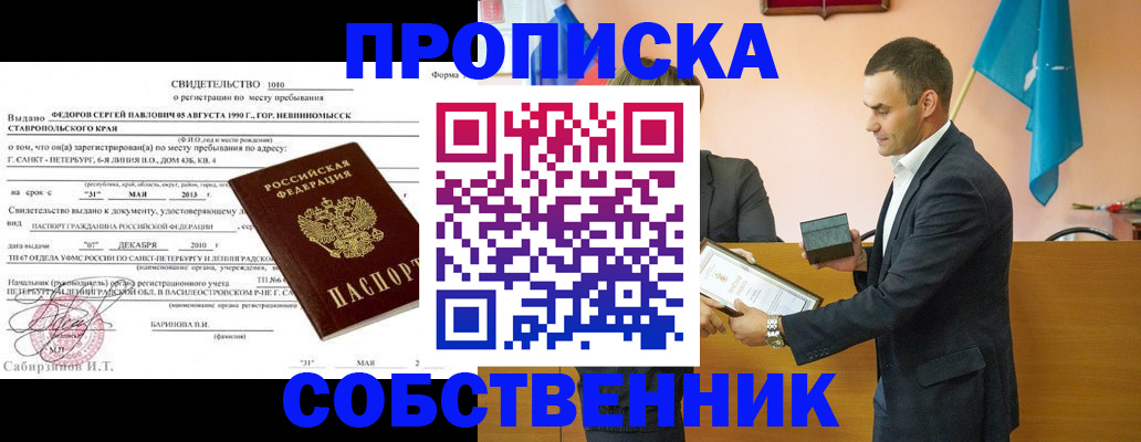 где прописаться в Выборге