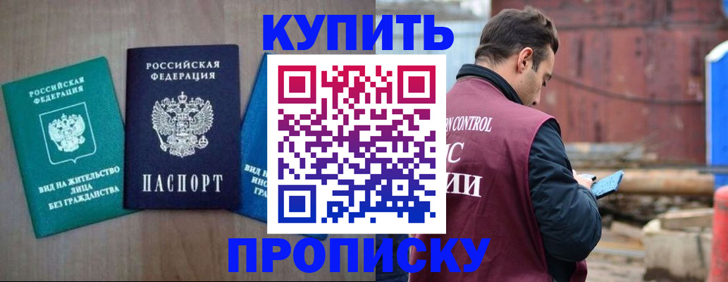 временная регистрация для всех в Выборге
