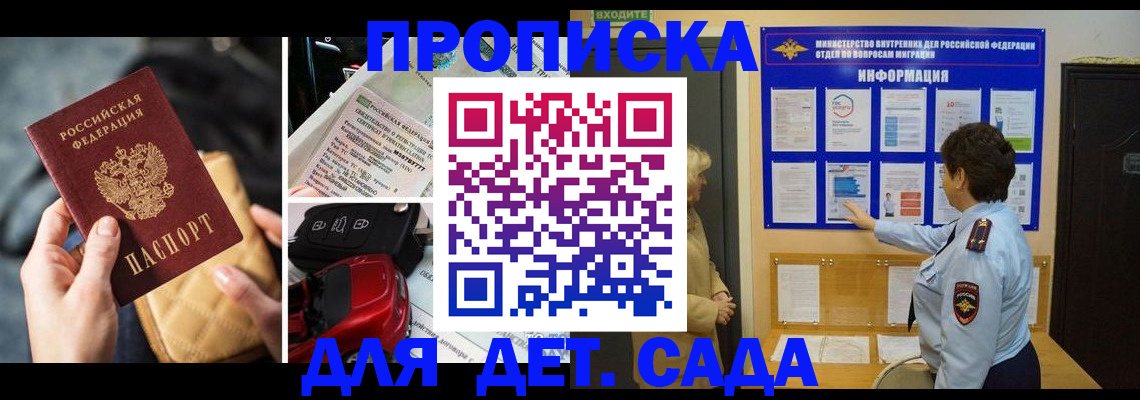 прописка гарантия в Выборге
