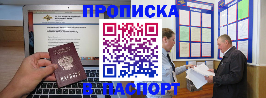 временная прописка в Выборге
