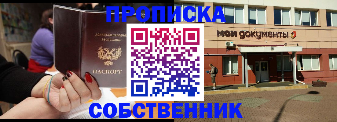 прописка для работы в Выборге