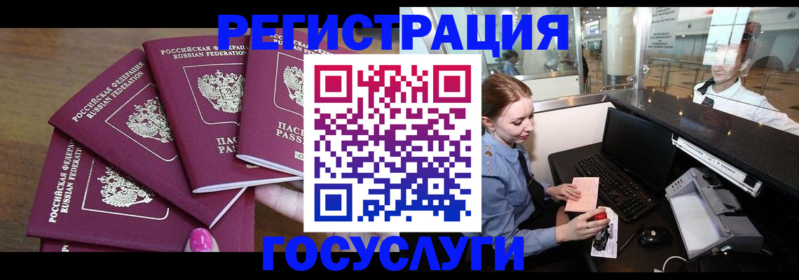 временная регистрация законно в Выборге